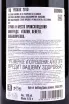 Контрэтикетка Amarone della Valpolicella Classico Allegrini  2019 0.75 л