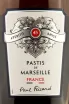 Этикетка Aperetif Ricard anise 0.7 л