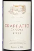 Этикетка Chateau Cotes de Saint Daniel Scarlatto da Sole 2023 0.75 л