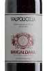 Этикетка Brigaldara Valpolicella 2020 0.75 л