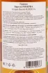 Контрэтикетка граппы Вилла де Варда Граппа Бароло Ризерва 0.7
