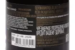 Контрэтикетка Myskhako Ripasso Cabernet Franc Sauvignon Black Out 2024 0.75 л
