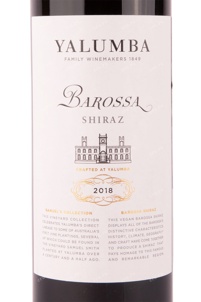 Этикетка вина Ялумба Баросса Шираз 2018 0.75