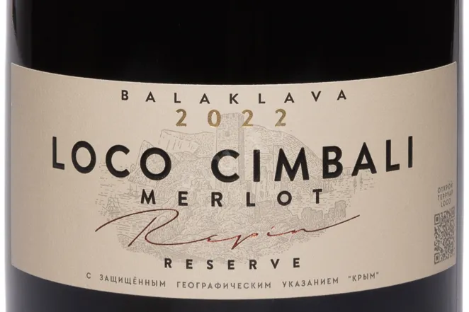 Этикетка Loco Cimbali Repin Merlot 2020 0.75 л