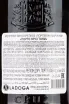 Контрэтикетка Cruz Tawny 2018 0.75 л