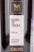 Контрэтикетка Grifo Nero di Troia 2021 0.75 л