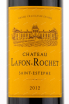 Этикетка вина Chateau Lafon-Rochet Grand Cru Classe Saint-Estephe 2015 0.75 л