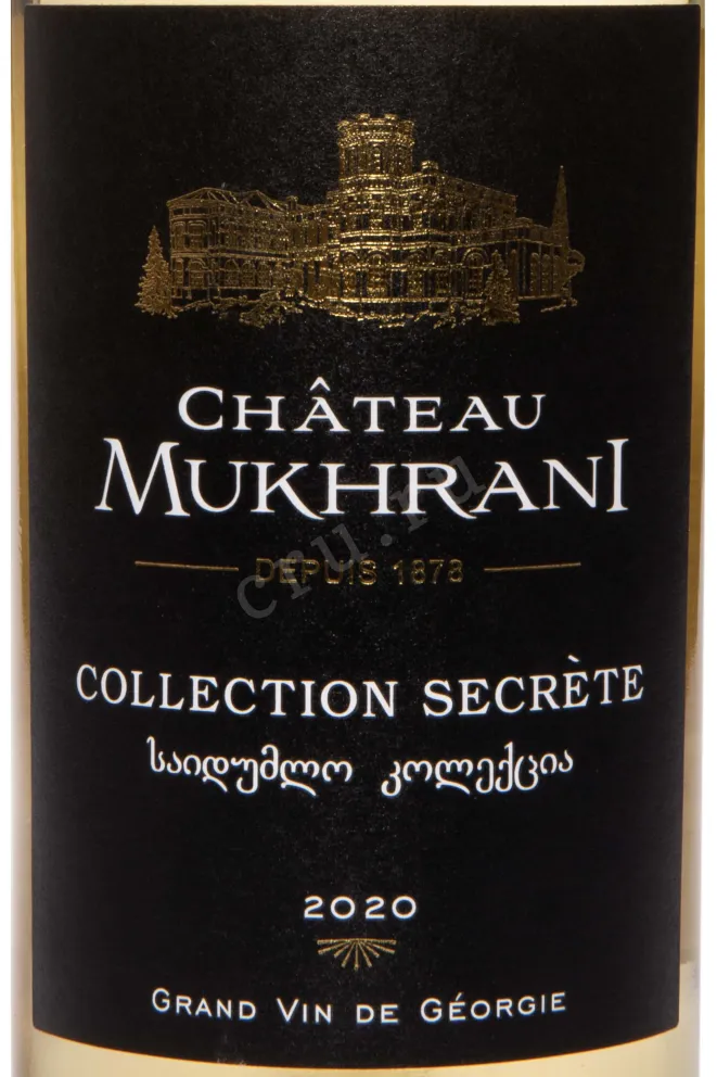 Этикетка Chateau Mukhrani Collection Secret White Dry 2020 0.75 л