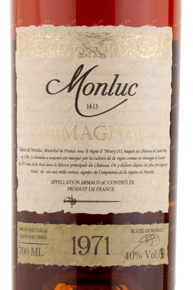 Арманьяк Monluc 1971 0.7 л
