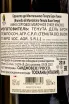 Контрэтикетка Tenuta Buon Tempo Brunello di Montalcino DOCG gift box 2018 1.5 л