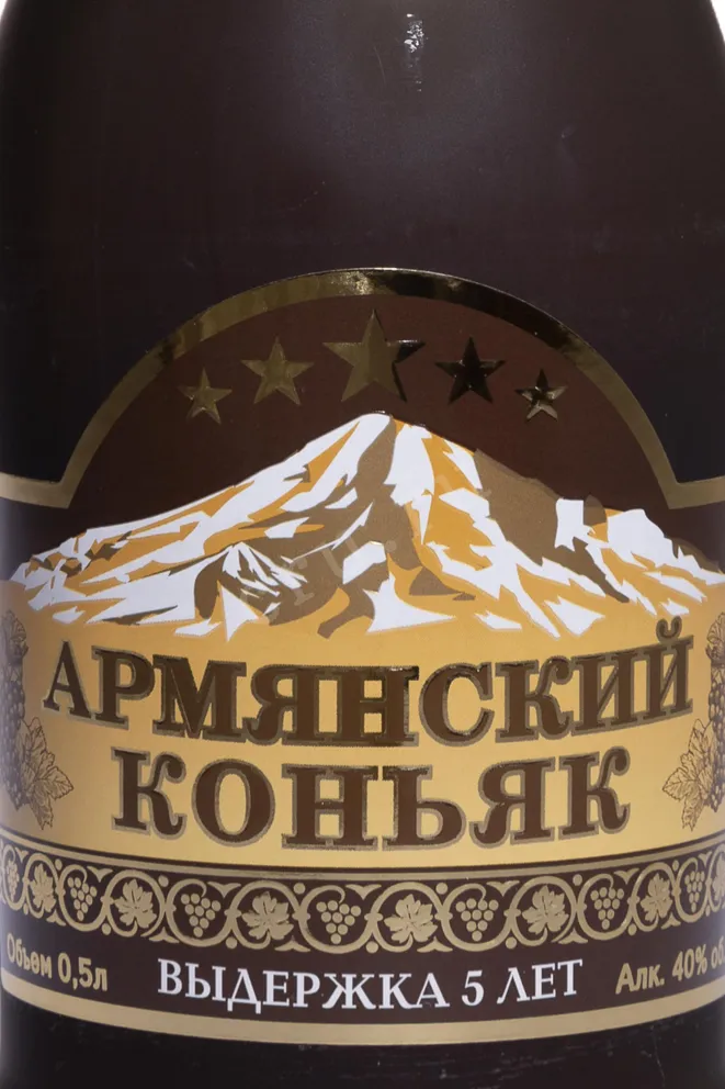 Этикетка Vedi-Alko 5 Years Old Frosted Bottle 2019 0.5 л