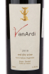 Этикетка вина Ван Арди Красное сухое 2017 0.75