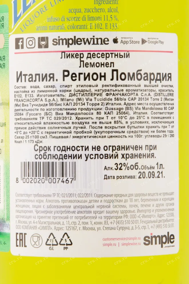 Контрэтикетка ликера Лемонель 1л