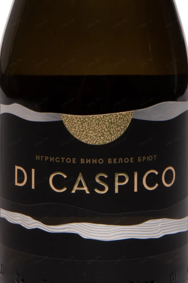 Этикетка Di Caspico Brut 2024 0.75 л
