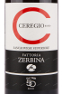 Этикетка вина Fattoria Zerbina Sangiovese di Romagna Superiore Ceregio 0.75 л