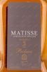 Этикетка Matisse 5 years 0.25 л