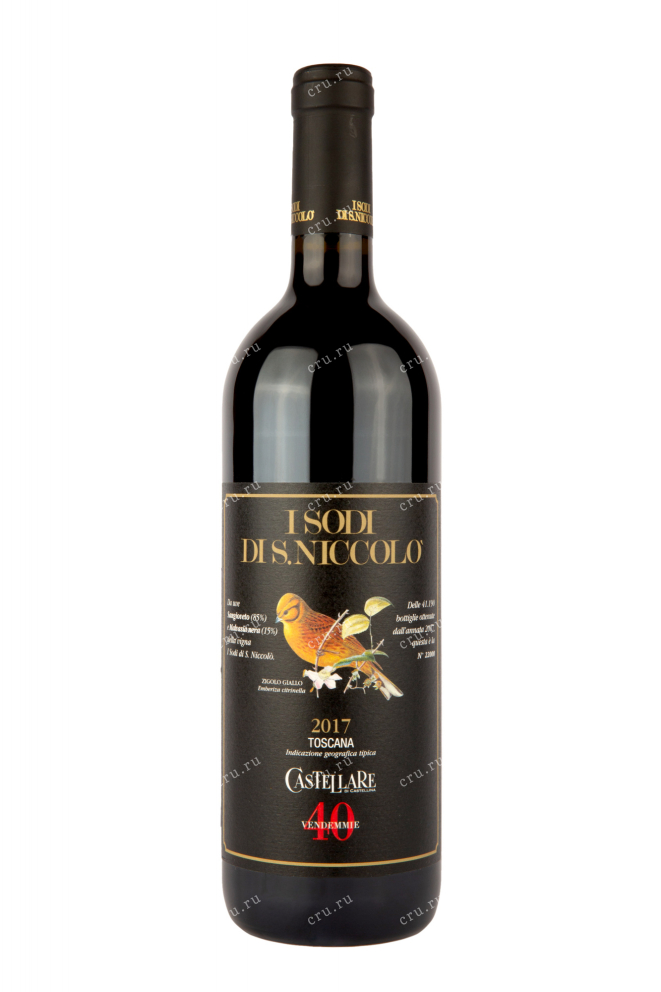 Вино Castellare i Sodi di San Niccolo 2017 0.75 л