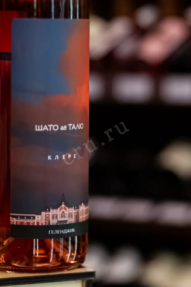 В магазине Крю Профи Chateau de Talu Clairet 2024 0.75 л