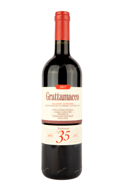 Вино Grattamacco 2017 0.75 л