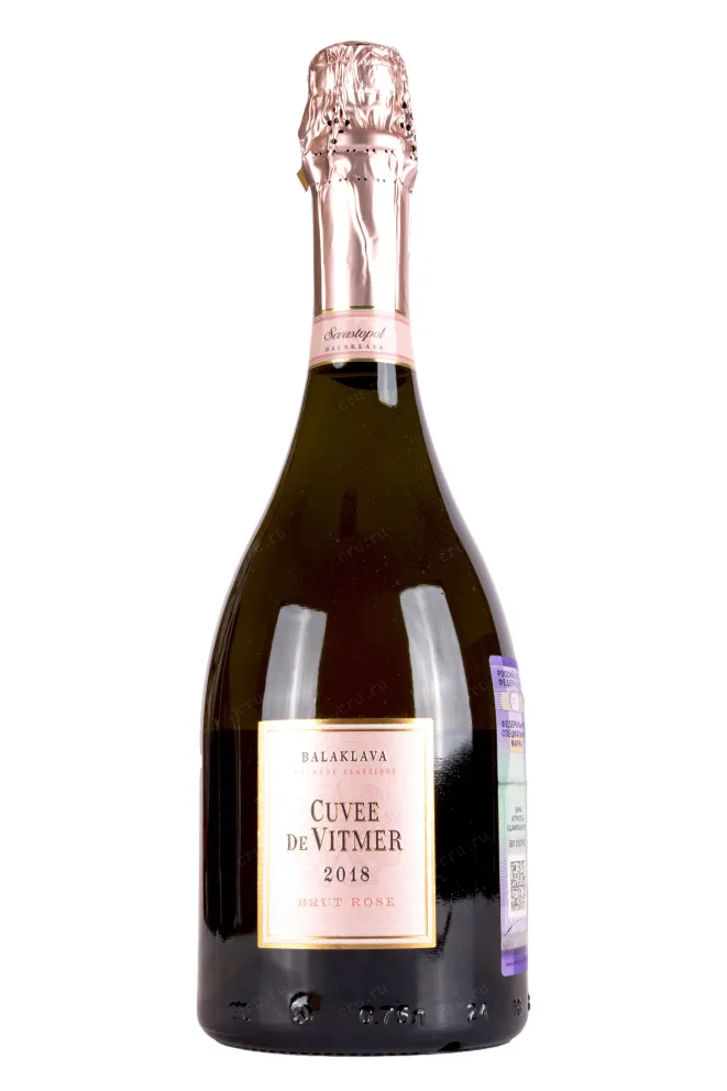 Бутылка Cuvee de Vitmer Brut Rose in tube 2018 0.75 л