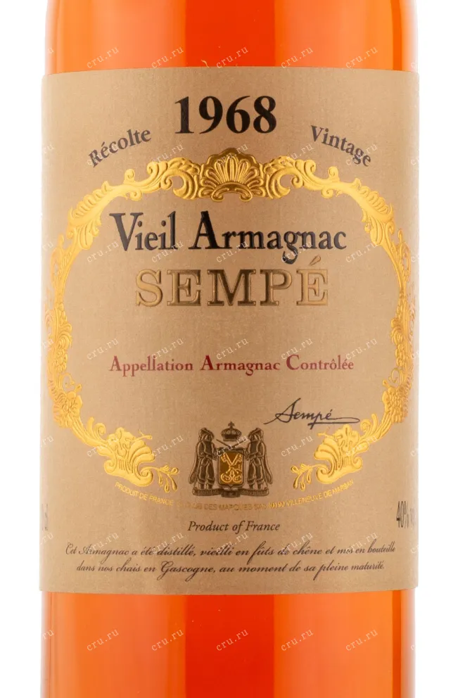 Арманьяк Sempe 1968 0.7 л