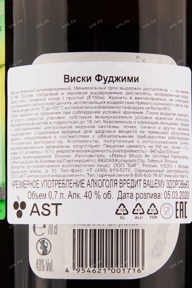 Контрэтикетка виски Fujimi 0.7
