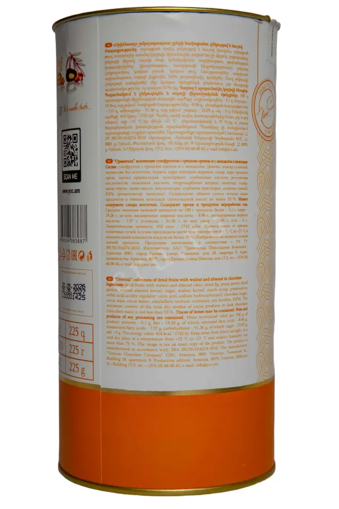 Контрэтикетка Mark Sevouni Oriental Collection Chocolate Dried Fruits with Nuts in tube