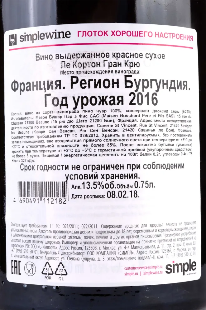 Контрэтикетка Le Corton Grand Cru Bouchard Pere et Fils 2016 0.75 л