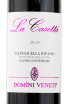 Этикетка вина Domini Veneti Valpolicella Classico Superiore La Casetta 2017 0.75 л