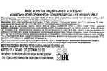 Контрэтикетка Cullier Originel  1.5 л