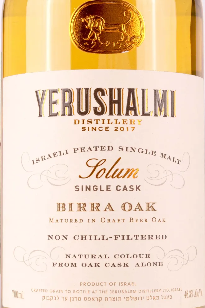 Этикетка Yerushalmi Solum Birra Oak gift box 0.7 л