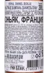 Контрэтикетка Daniel Bouju Royal Grand Champagne  2009 0.05 л
