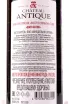 Контрэтикетка Chateau Antique 0.75 л