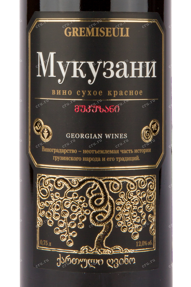 Вино Gremiseuli Mukuzani 2019 0.75 л