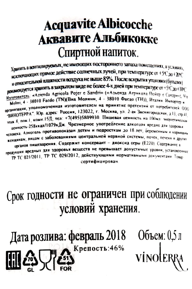 Контрэтикетка граппы Аквавите Альбикокке 0.5
