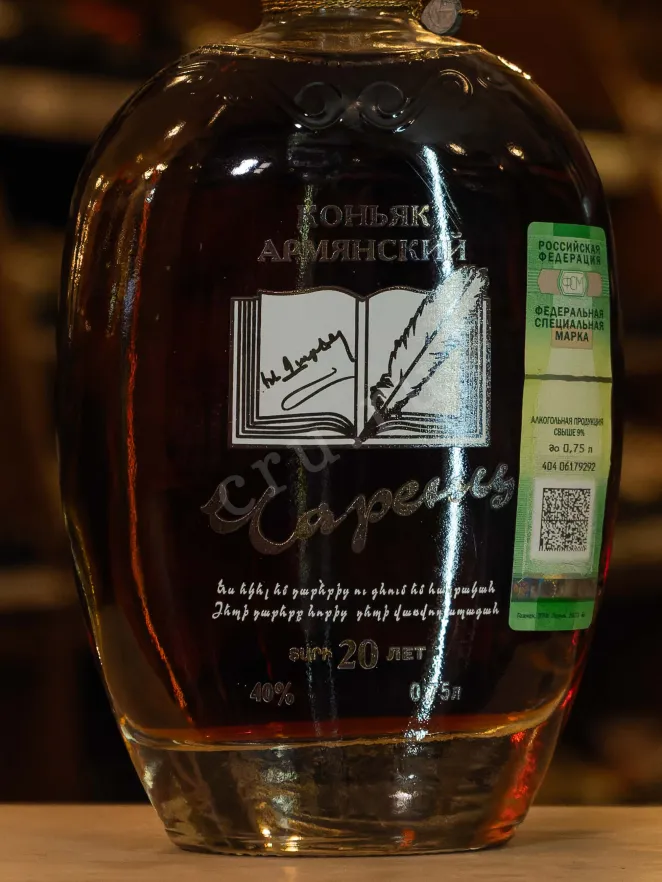 В магазине Крю Профи Charents 20 years 0.75 л