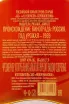 Контрэтикетка N.Nekrasov 40 years in gift box 0.7 л