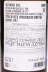 Контрэтикетка Gonzalez Byass Viba AB Amontillado Seco 12 Years Old DO 2010 0.75 л