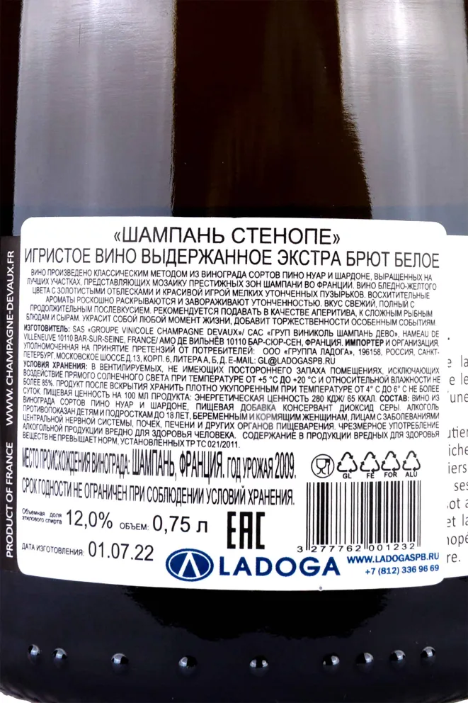 Шампанское Devaux Stenope Extra Brut Blanc 2009 0.75 л