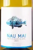 Этикетка Nau Mai Sauvignon Blanc 2023 0.75 л