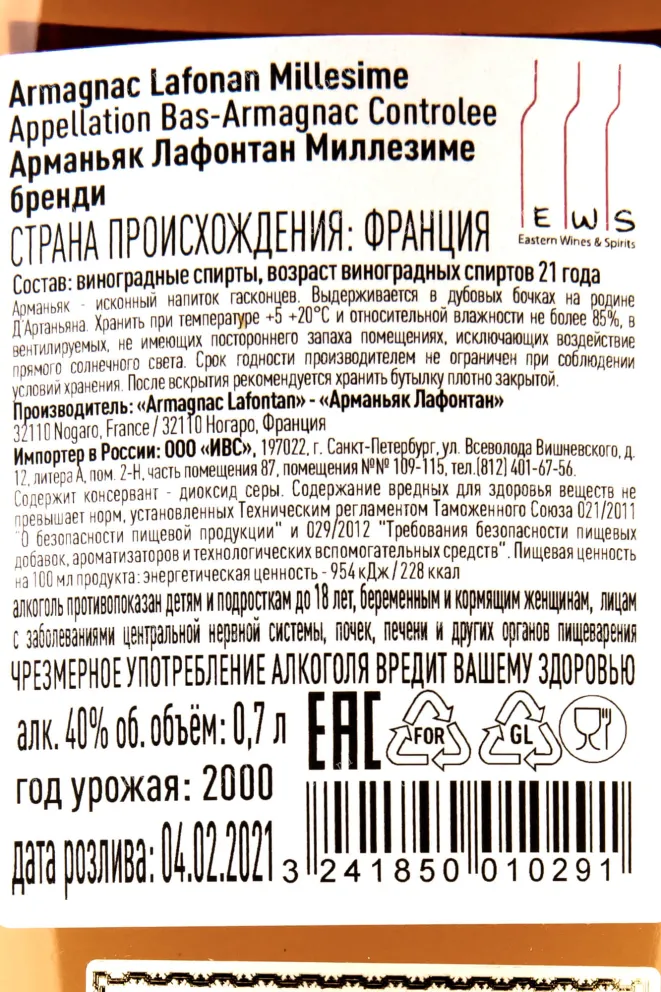 Контрэтикетка Lafontan Millesime  2000 0.7 л