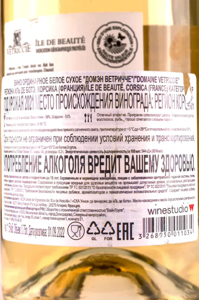 Контрэтикетка Domaine Vetriccie Ile de Beaute 2021 0.75 л