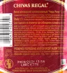 Контрэтикетка Chivas Regal with gift box 4.5 л