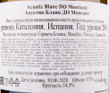 Вино Acustic Blanc Montsant 2019 0.75 л