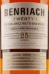 Этикетка Benriach 25 years 0.7 л