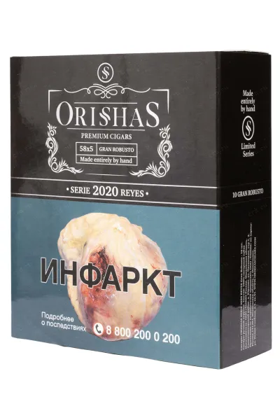Сигары Orishas Serie Reyes 2020 Gran Robusto