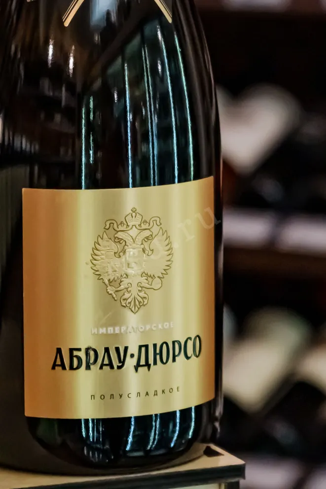 В магазине Крю Профи Abrau-Durso Imperatorskoe Semidolce 2024 0.75 л