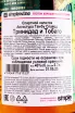 Контрэтикетка Angostura Tamboo Spiced 0.7 л