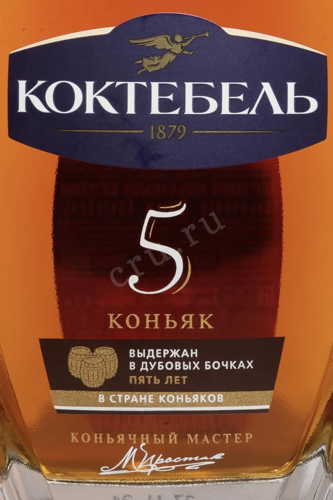 Этикетка Koktebel 5 Years Old 0.7 л