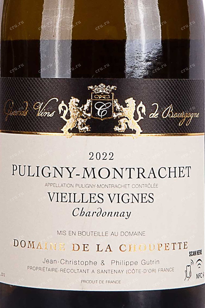 Этикетка Puligny-Montrachet Domaine de la Choupette 2022 0.75 л